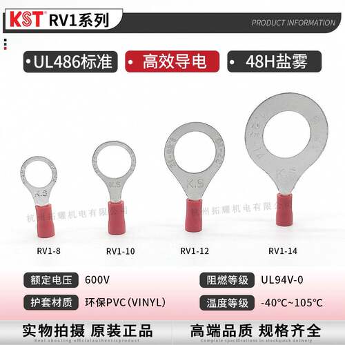 KT健和兴RAFYV1-/2.5.32/6/8/10RVM1-3.7RVS1-4RVSL1-5接线端子