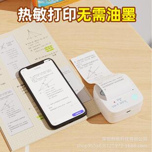 打印机口用 热敏打印机照片打跨印境直供便热敏机迷你错题B1蓝熊