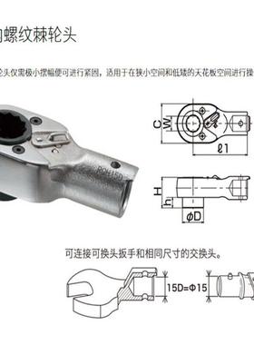 东日扭力扳手RH7DX22梅花头TOHNICHI扭矩扳78116扳手2东日开口式