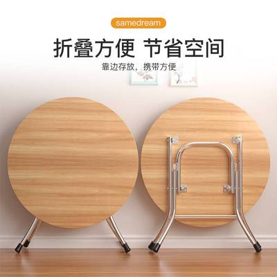 折叠桌子家用小圆桌客厅吃饭餐桌户外摆摊简易小户型饭桌圆形方形