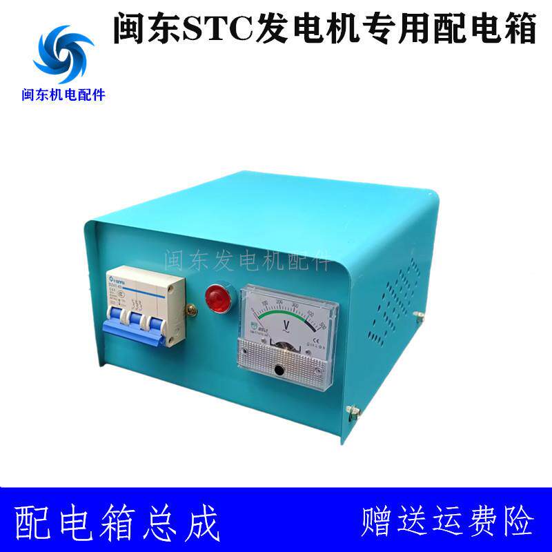 STC柴油发电机配开关箱接线盒成配电件5Kth%u+los箱W10总KW15KW20