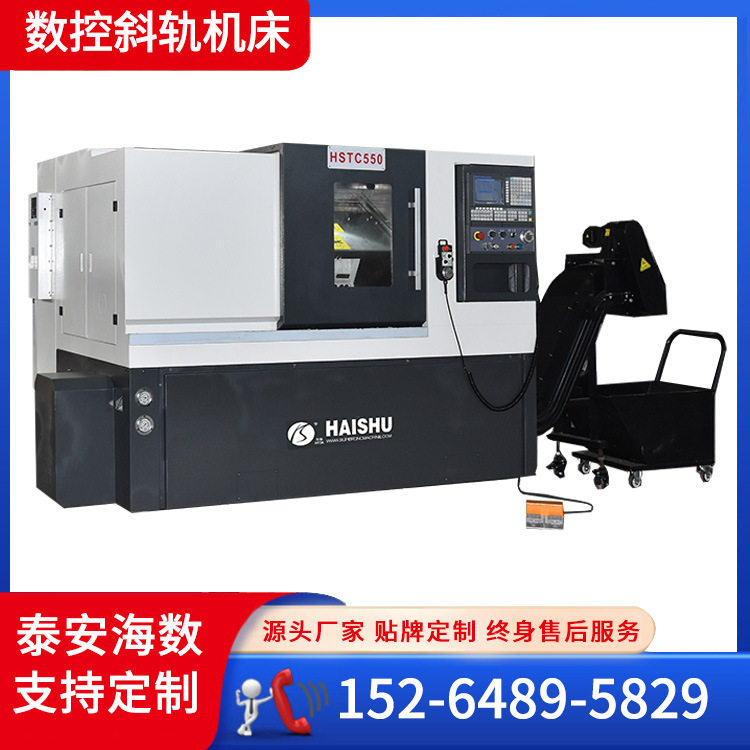 HSTC550斜床身厂家 数控车床多动能斜轨数控车床 日式高低轨车床