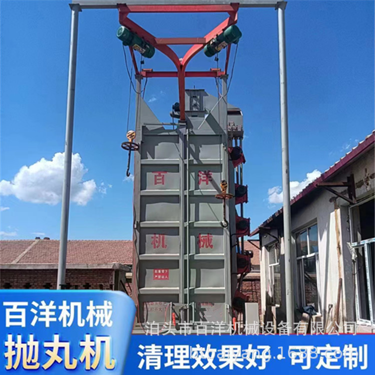 吊钩式抛丸机法兰弯头建筑器材除锈去毛刺去油漆清理设备