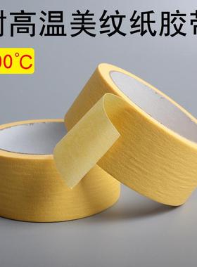 黄色高粘美纹纸帐胶带漆墙真石手美缝美术外ULL喷漆遮蔽分色胶布