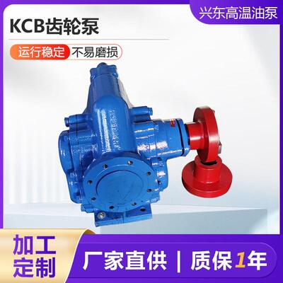 KCB系齿轮泵不锈钢微型齿轮泵自吸齿油泵304列不轮锈XZL钢输送泵