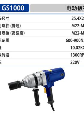 S3-3吊6L电动扳手正锐XTX级牌工业重型大风炮塔汽修380v三Y相电