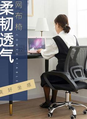 办公椅家用20759电脑降转椅会议升椅学生写字椅人椅体工学靠背电
