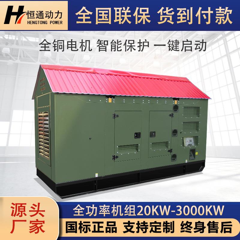 音箱式柴K油02发电机组3W0K50KW100W200KW三相380静V户外备用电源