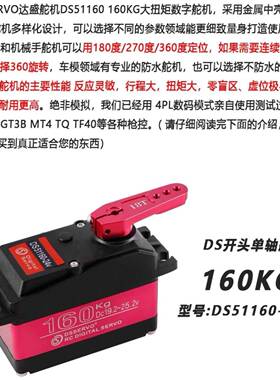 R5160160K金G云扭力舵大LKZ机单双轴属大台机器人机械臂大功率24V