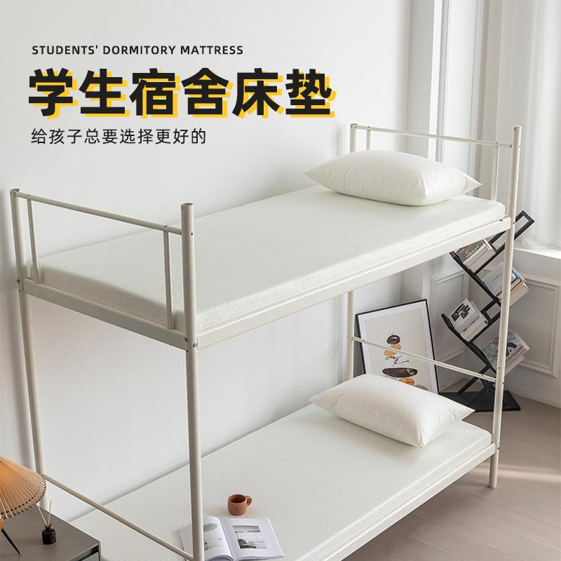 凝胶XXF垫学生记忆棉床垫宿软家榻用榻米海绵舍垫褥子地铺睡垫