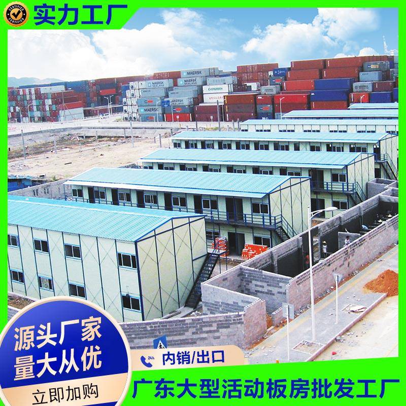 广州防活动板房工厂彩钢板工PXG房地房住人活动火厂家全屋移动