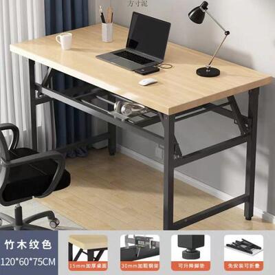 叠加固折桌台式电脑桌ZXB家用书易办公桌简简约学习写桌字条桌子