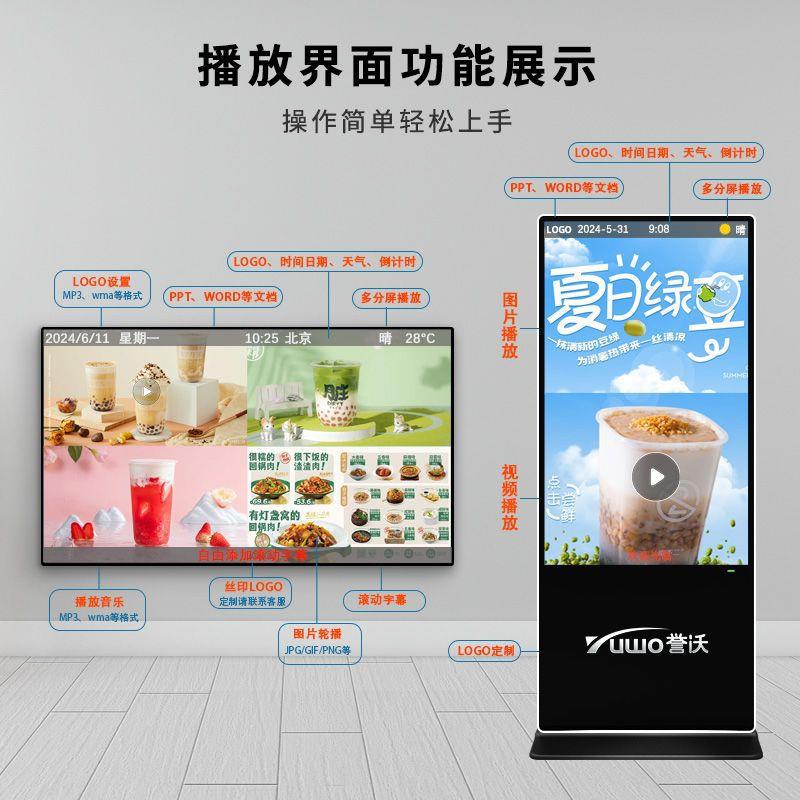 寸高清壁挂广告机立式广告一体机商用视频查询触控显示屏