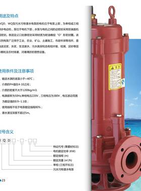 上元W380V无3堵塞污水污物电泵不锈钢螺丝Q不锈钢轴80V工业RQC排
