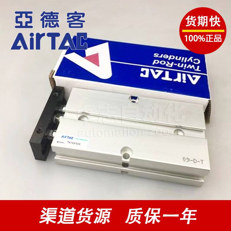 原装亚德客双轴气缸TN16X10X20X30X40X50X60X70X80X90X100S