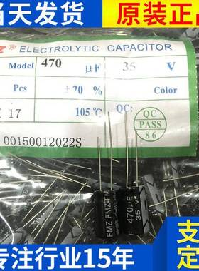2962原厂35470UF品质铝电解电容470UFV高35V
