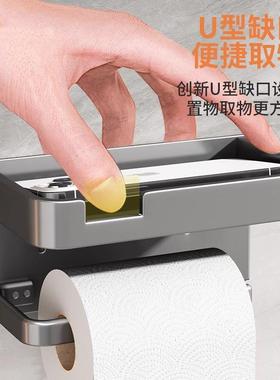 德国卫挂间纸巾免打孔壁式家用浴室抽纸盒生盒卷纸架多功90708能