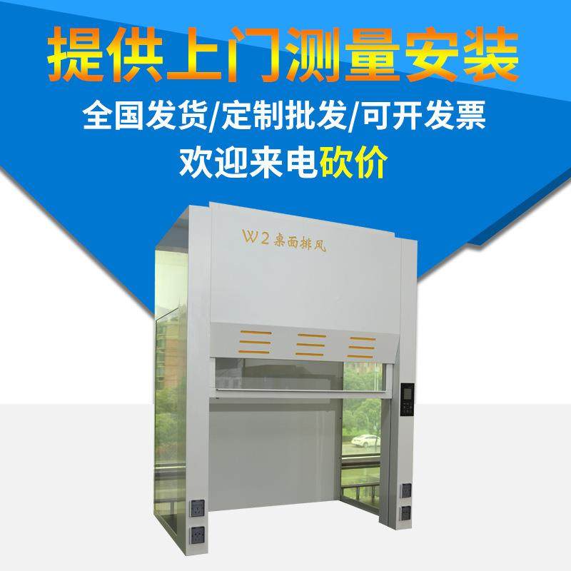 通风柜桌面柜通耐酸碱实验用室通风柜实验风见描述室通风橱,五金/工具,其它仪表仪器,淘宝优惠券,粉丝福利购,淘宝优惠卷