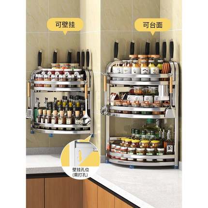 不锈钢转角调料置物架厨房多功能油盐酱醋收纳架调味品架子三徐小