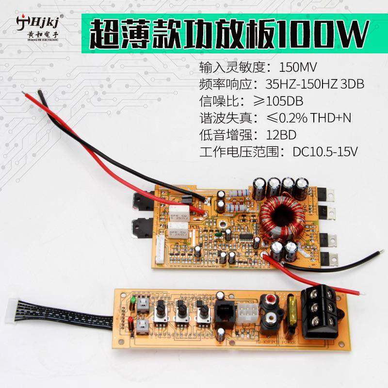 大功率汽车放无品牌/音响音功纯低音电路炮板12V车载低音炮低功放