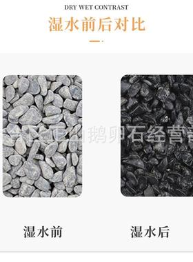 黑色砾石YEP南京雨小花景观洗米石铺灰色石子庭石院路面路石子鹅