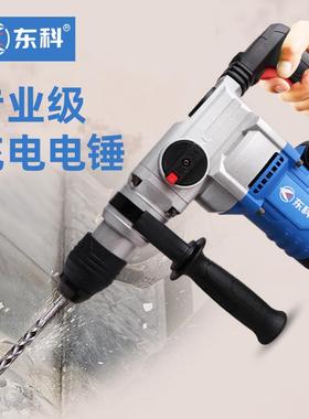 东科BL28刷大tb-60283功功率冲锤镐两用无锂电充电重型电锤多能便