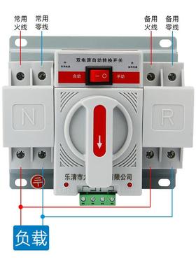 双电源自动转换开关2P迷你家用切单换FOE开P关34P相三相四2线20V3