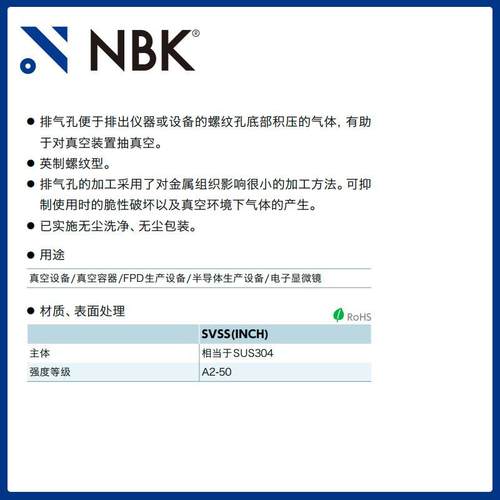 NKSVS(INCH)S38105栓真空英制带排气孔内B六角圆柱头螺机械配件零