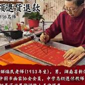 纯手写中式 订婚书卷轴喜手帖书卷感婚男方日子提亲聘书eHafBpst他