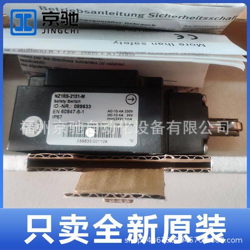 090555 NZ1RS-538L060-M限位开关NZ1RS-2131-M安士能EUCHNER/现货