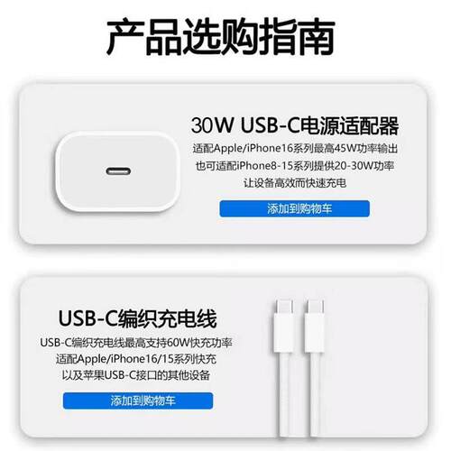适用苹果15充电器30W-GaN线iPohxne5pro1ma数据线30W原快装快充苹果充电器