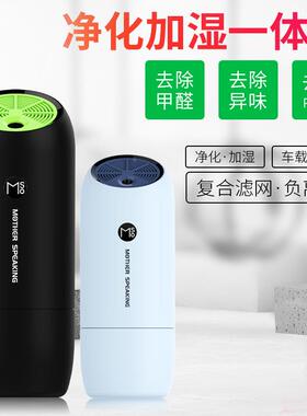 车载空气净化MOS01器负离子车用智能.除m甲醛异p味25汽车消毒用品