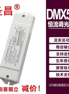 圣无线遥控板调光电源恒流拨码0昌550mA天花灯VCL面-灯调光电源