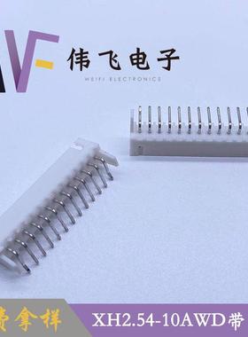 XH带2.540-1AW弯针D定位XJQBH2.54定位针座