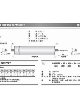 伊-東電機电动滚筒ARI-42-600I-PAR-42-700-VPARI4V2-8100-VP