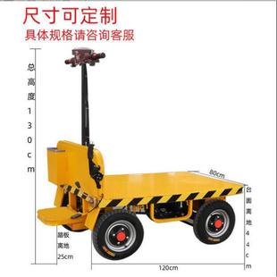 动广东小型加长电平工板四轮工地倒骑驴搬PVZ车运车手推程拉货厂