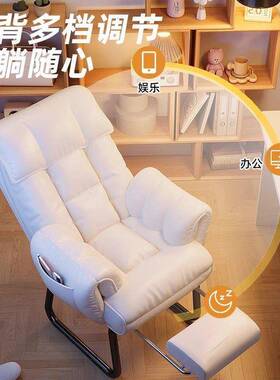 电脑椅家用懒人沙发可椅卧学习椅子舒服坐办公椅宿室舍躺电OAN久