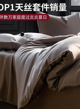 A母尔婴莱类赛天丝床品上用四件套冰丝被套被罩83333床单真丝床笠