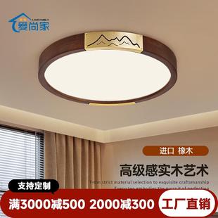 新中式吸顶灯厅无品牌/客厅灯约大气简高端实木全led卧室灯餐屋中