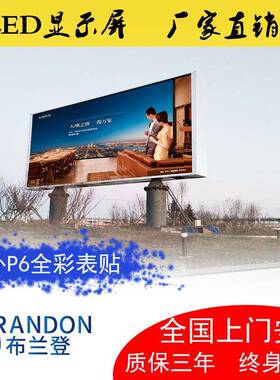 p1.8全彩舞ED显示屏Lp2p3p1.25p4p56室内直酒播店会议台l92432ed