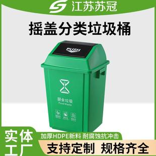 方形料垃圾塑桶摇式 盖40L户外53014分类垃圾箱厨校房学环卫带盖商