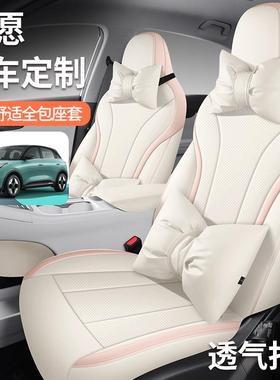 2025吉16995利星愿套专用汽车坐垫座椅款套全包围四通季用座女内