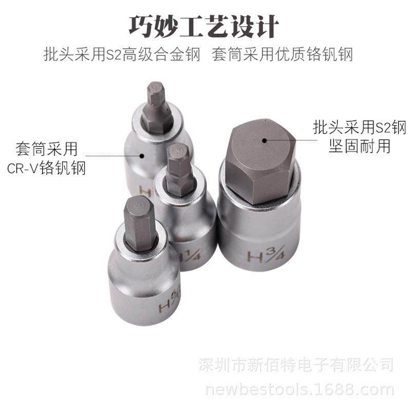 英制内六角头旋具套8筒头1/4566363/套1/2系列批筒HEX