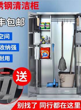 不锈钢清15545洁工拖具收纳柜双门阳台把柜卫生政柜教间室扫帚保