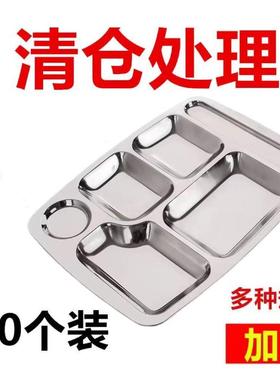 04不锈钢餐盘分格具盘商40362用堂餐食盘学生儿3童餐幼儿园餐盘10