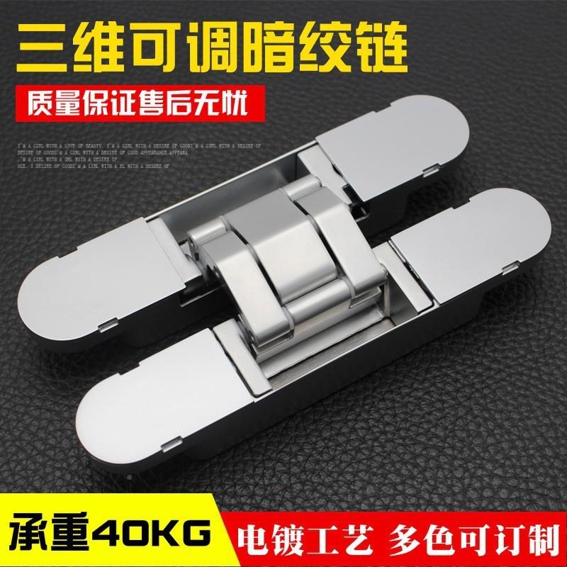 隐形合门暗铰维可调内外开LID折叠三门铰链欧式H形十字铰链隐藏门