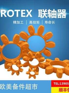 KTRR2OTEXGR14/19/24/8/8/4DOT248/55//635/75/90/100梅花垫弹性