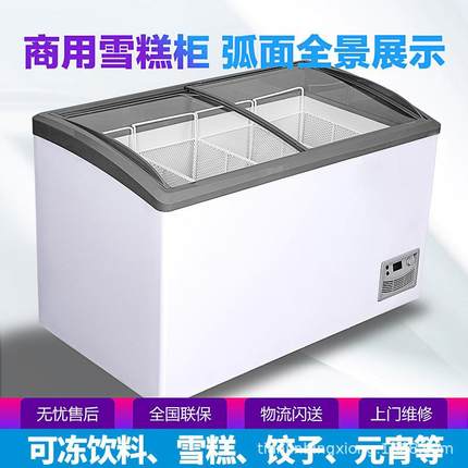 雪糕柜冰淇淋柜冰柜商用大容量冷冻两用玻璃卧式岛柜展示柜