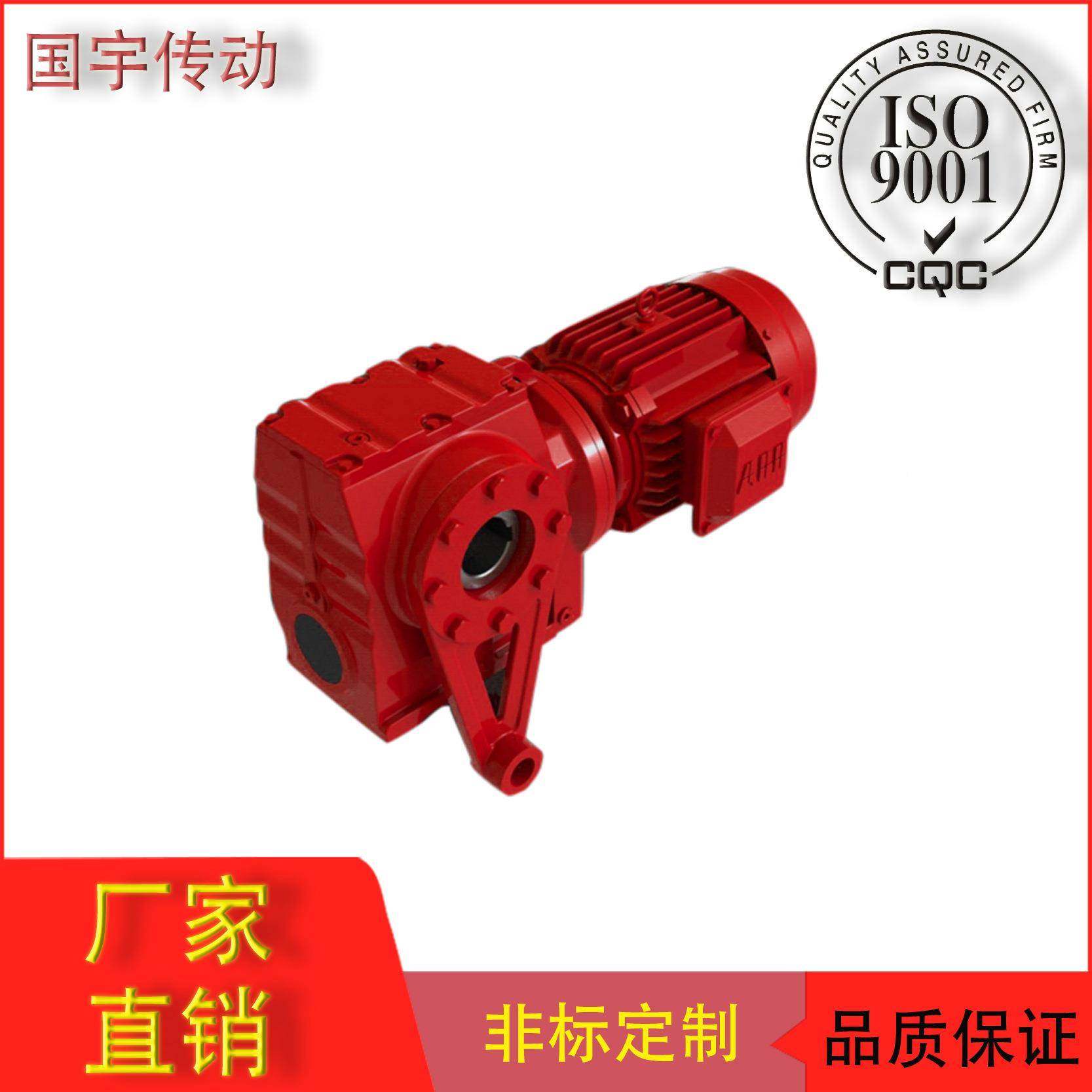 S系SAF7SA列87/S42637F887/S87蜗/轮蜗杆减速机规格齐全