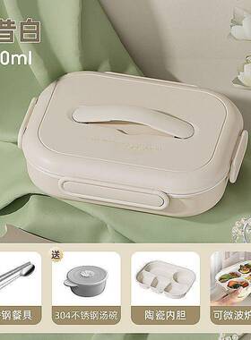饭盒上班族微波炉加GCJa3xe4热童学生专用瓷不儿锈钢保温餐分格盘